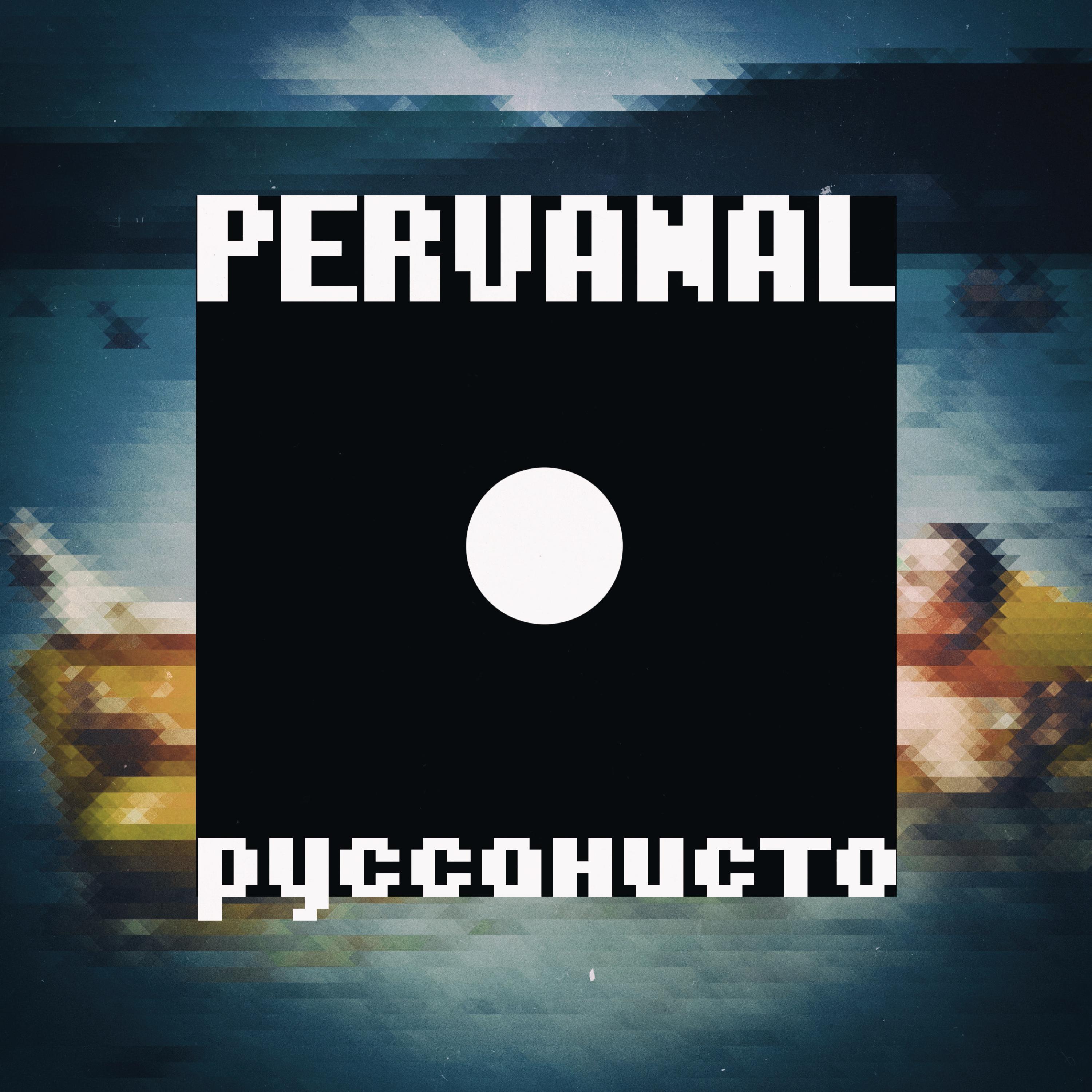 Руссанисто — cover